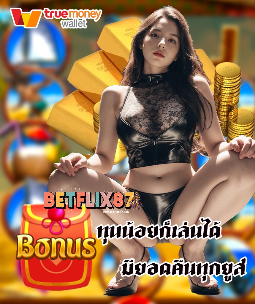 betflix87 สล็อต